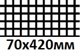 70х420 мм
