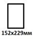 152х229 мм