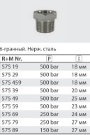 Переходник штуцер 1/2"; гайка 3/8" (нерж), 500 бар - фото 102561