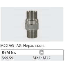 Переходник штуцер 22*1,5 штуцер 22*1,5 ( нерж) 500 бар - фото 103273