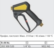 Курок ST2300 вход 22x1,5ш;  выход 1/4"г, 310 бар, 45 л/мин. - фото 12121