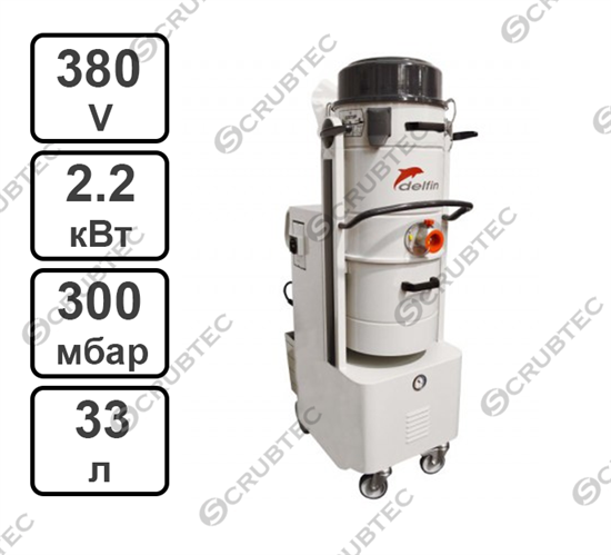 Промышленный пылесос  DELFIN MISTRAL PHARMA 30 ДЛЯ ПИЩЕВОЙ И ФАРМАЦЕВТИЧЕСКОЙ ПРОМЫШЛЕННОСТИ - фото 53654
