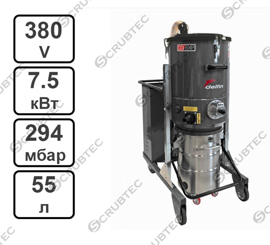 Взрывобезопасный DELFIN ATEX DG 2 Z21 - фото 54439