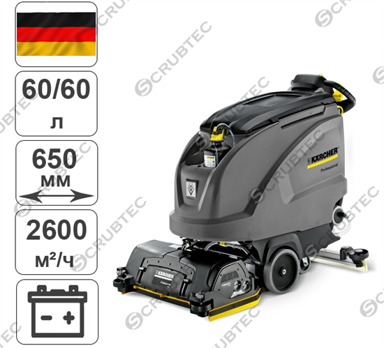 Поломоечная машина Karcher B 60 W Bp + R65 +  Autofill + Squeegee *RU - фото 55094