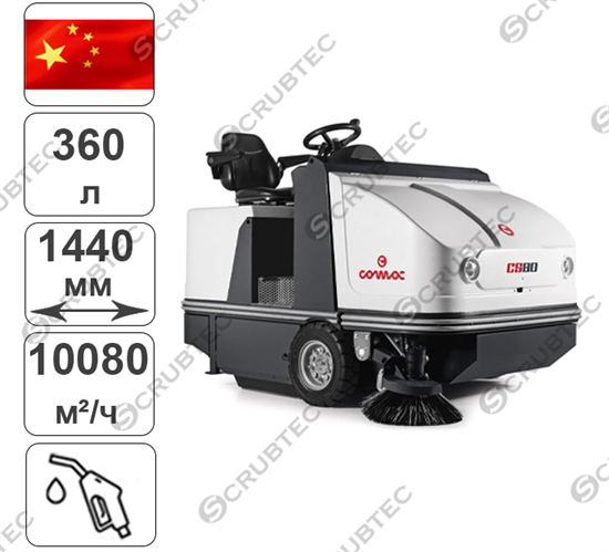 Подметальная машина Comac CS80 D - фото 57080