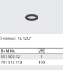 Кольцо малое 15,1х2,7 для муфты ST-3100
