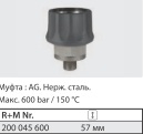Муфта-байонет 600bar, 1/4внеш, нерж.сталь