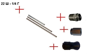 Распылительный ствол в сборе с форсункой 500 мм; М22х1,5ш (нерж).